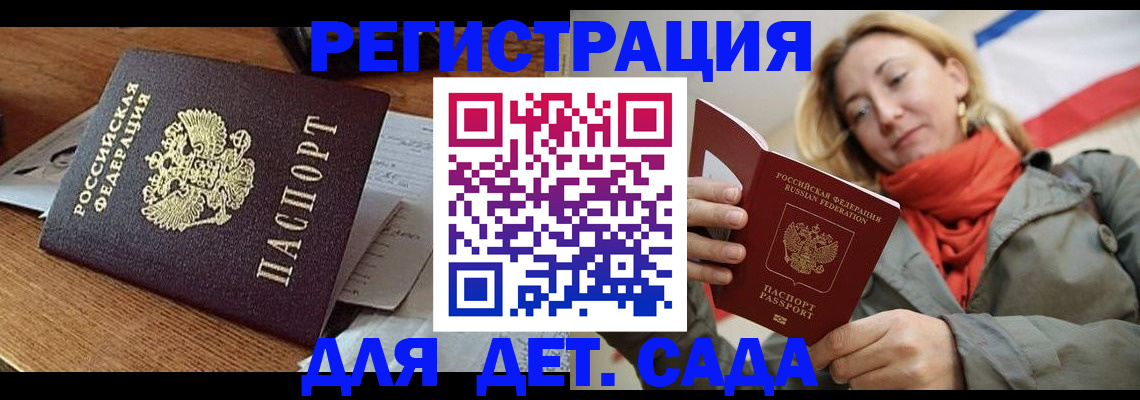 временная регистрация поиск в Нюрбе