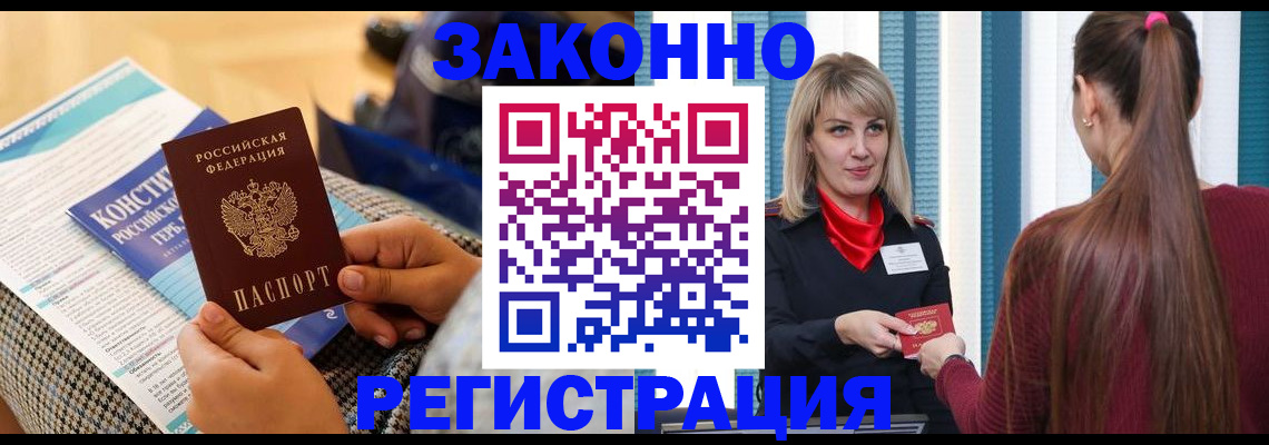прописка для военкомата в Нюрбе